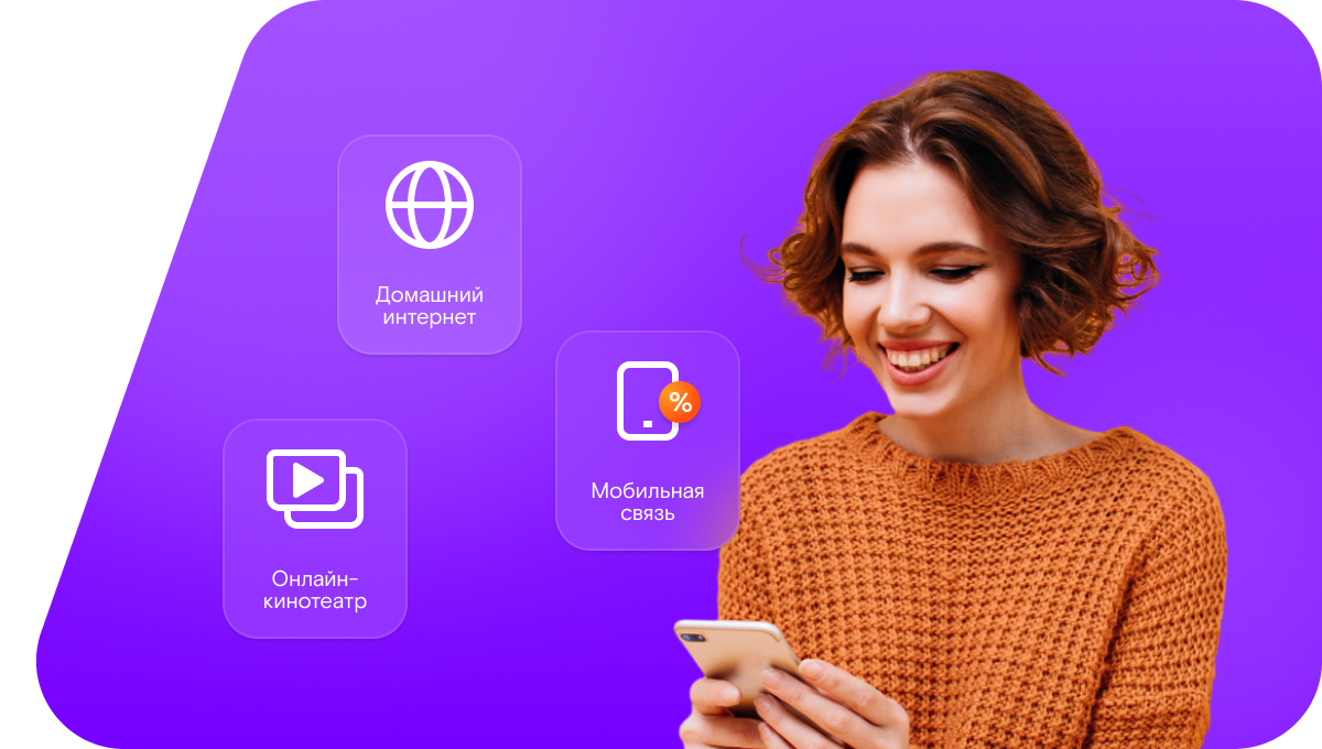 Промо-тарифы Ростелеком в&nbsp;деревня Астратово (Новгородская область)